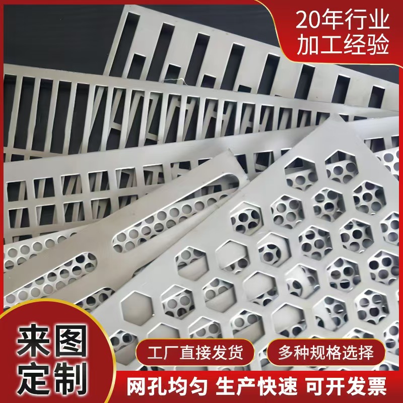 潜江市筛片圆孔板 - 一站式服务